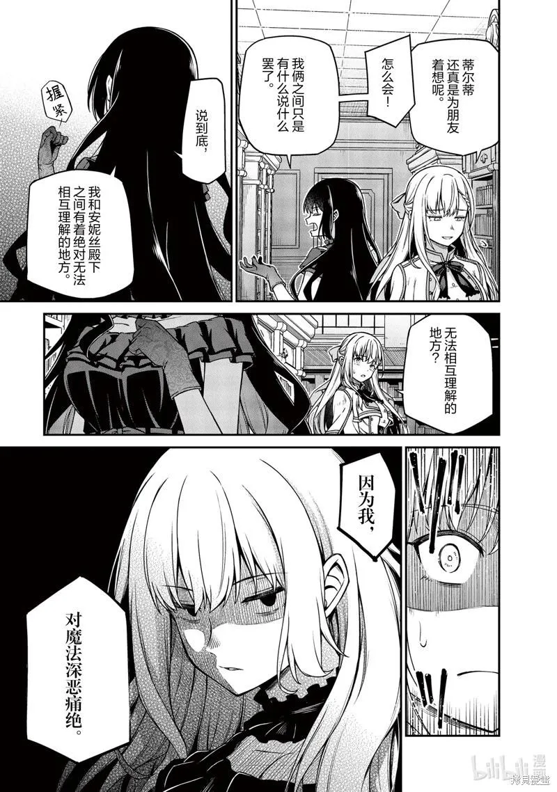 第27话 第7页