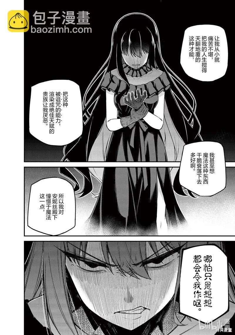 第27话 第8页