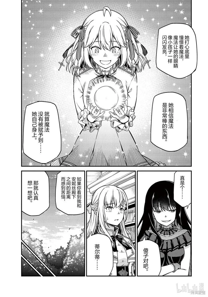 第27话 第10页