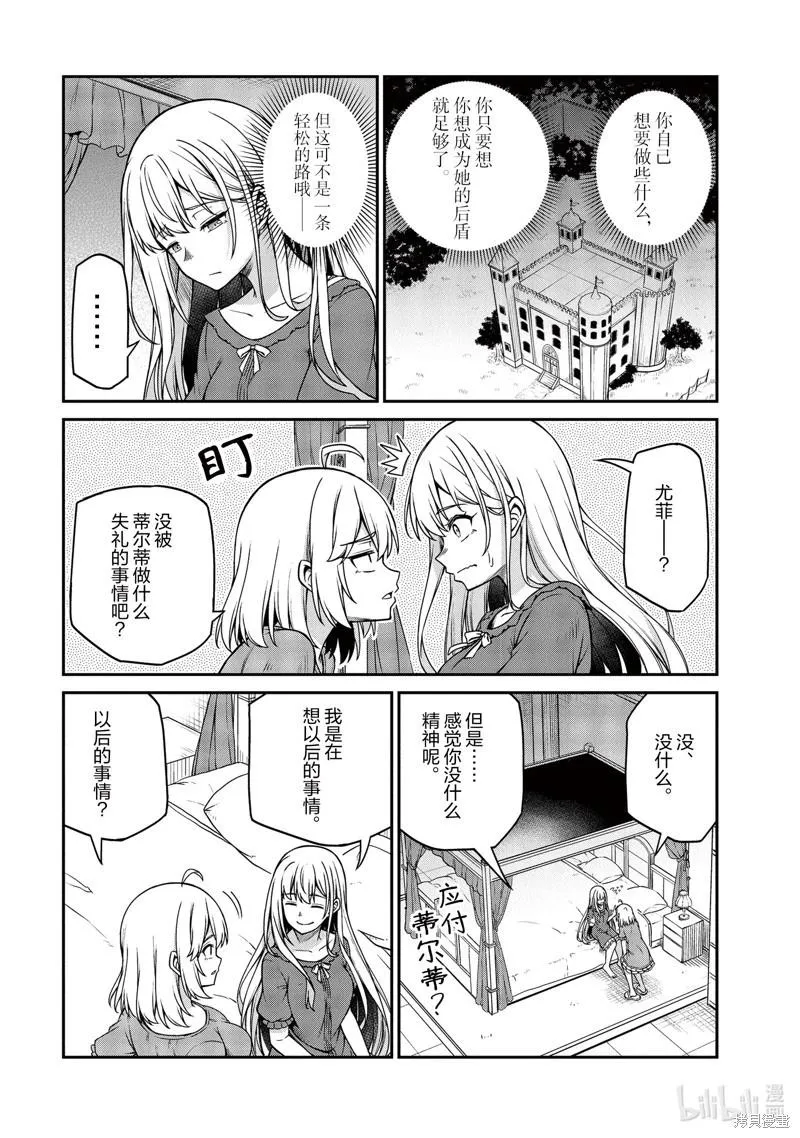 第27话 第11页