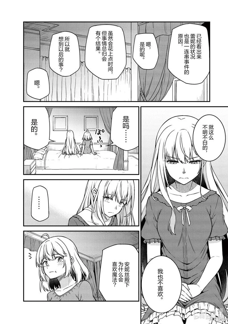 第27话 第12页