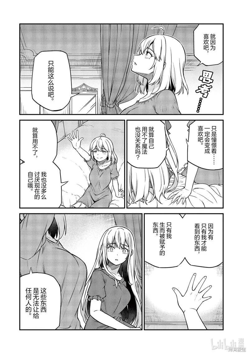 第27话 第13页