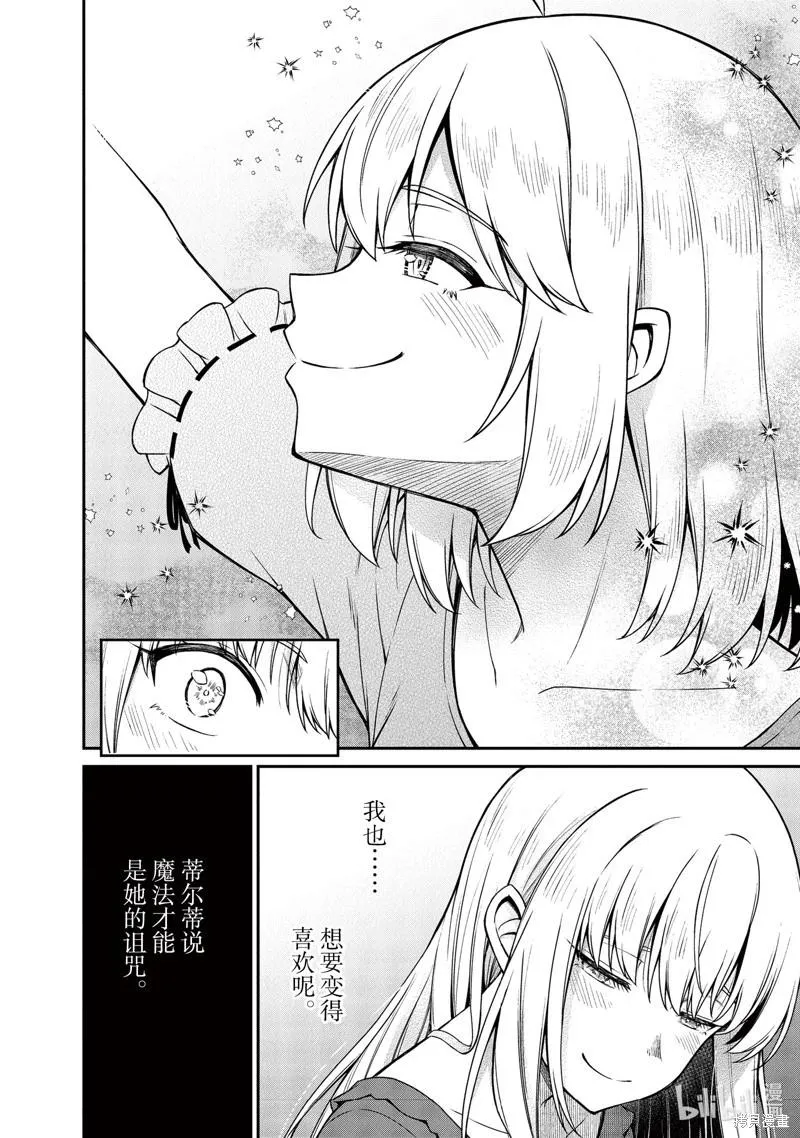第27话 第14页