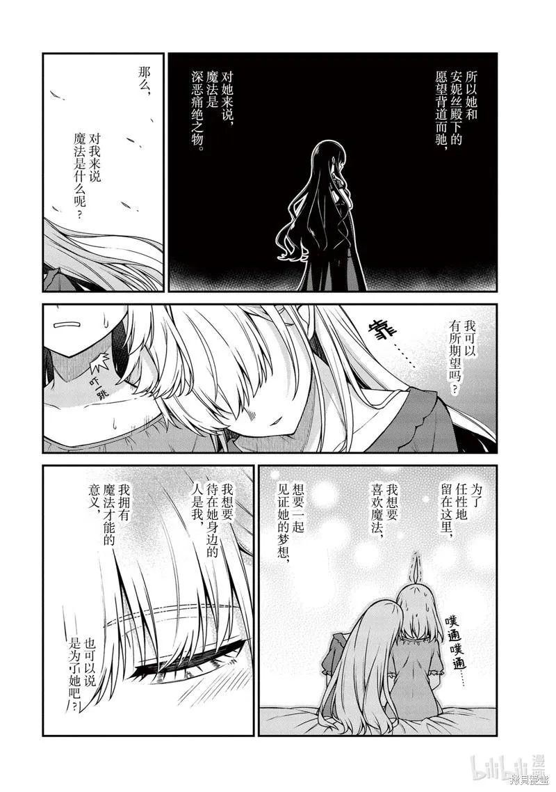 第27话 第15页