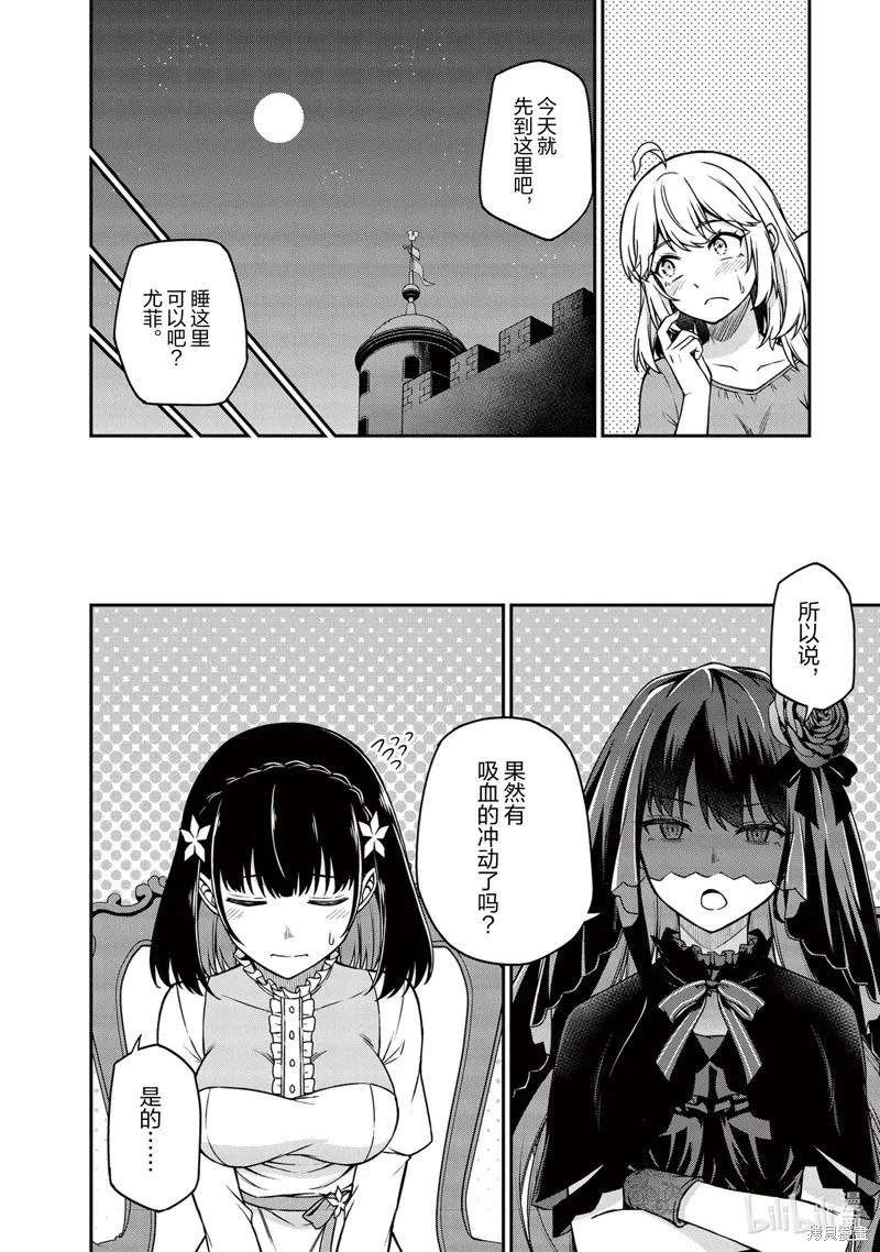 第27话 第16页