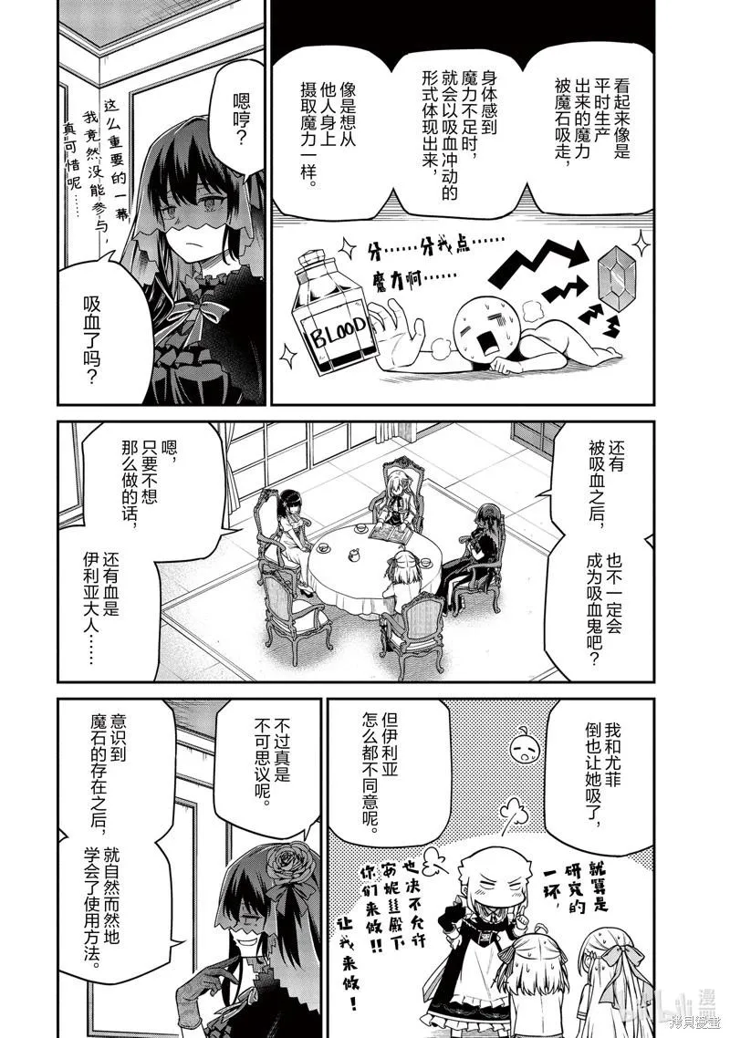 第27话 第17页