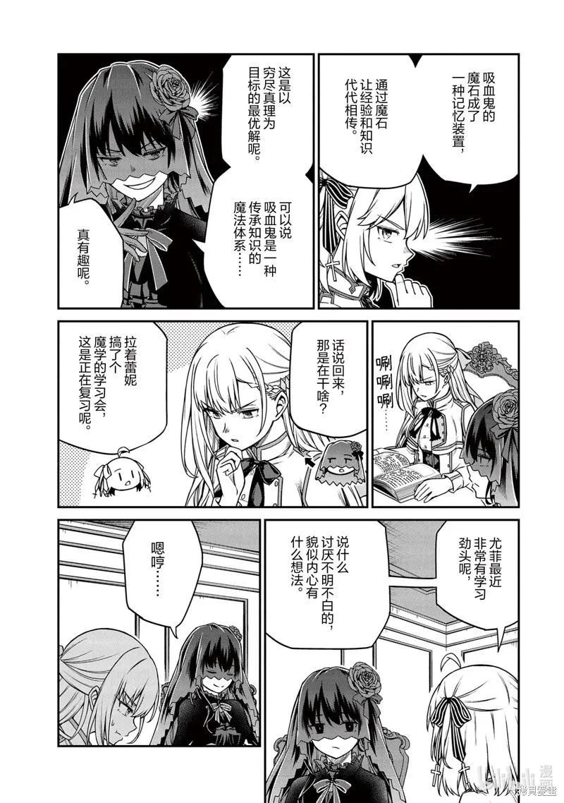 第27话 第18页