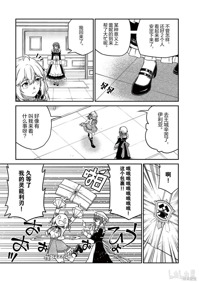 第27话 第19页