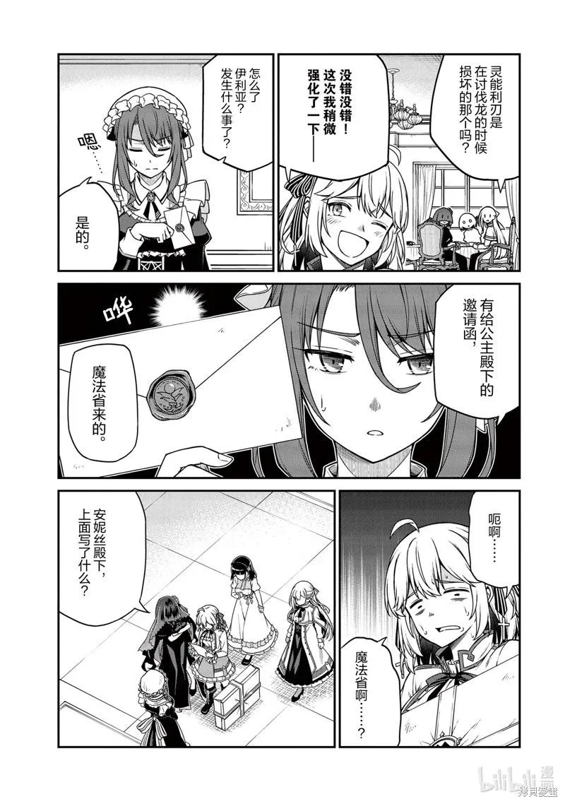 第27话 第20页