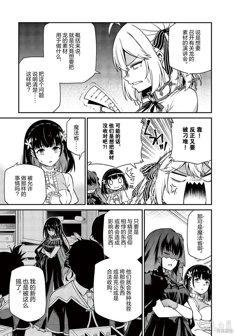 第27话 第21页