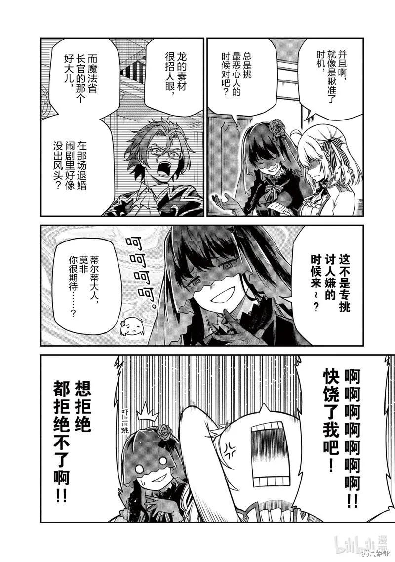 第27话 第22页