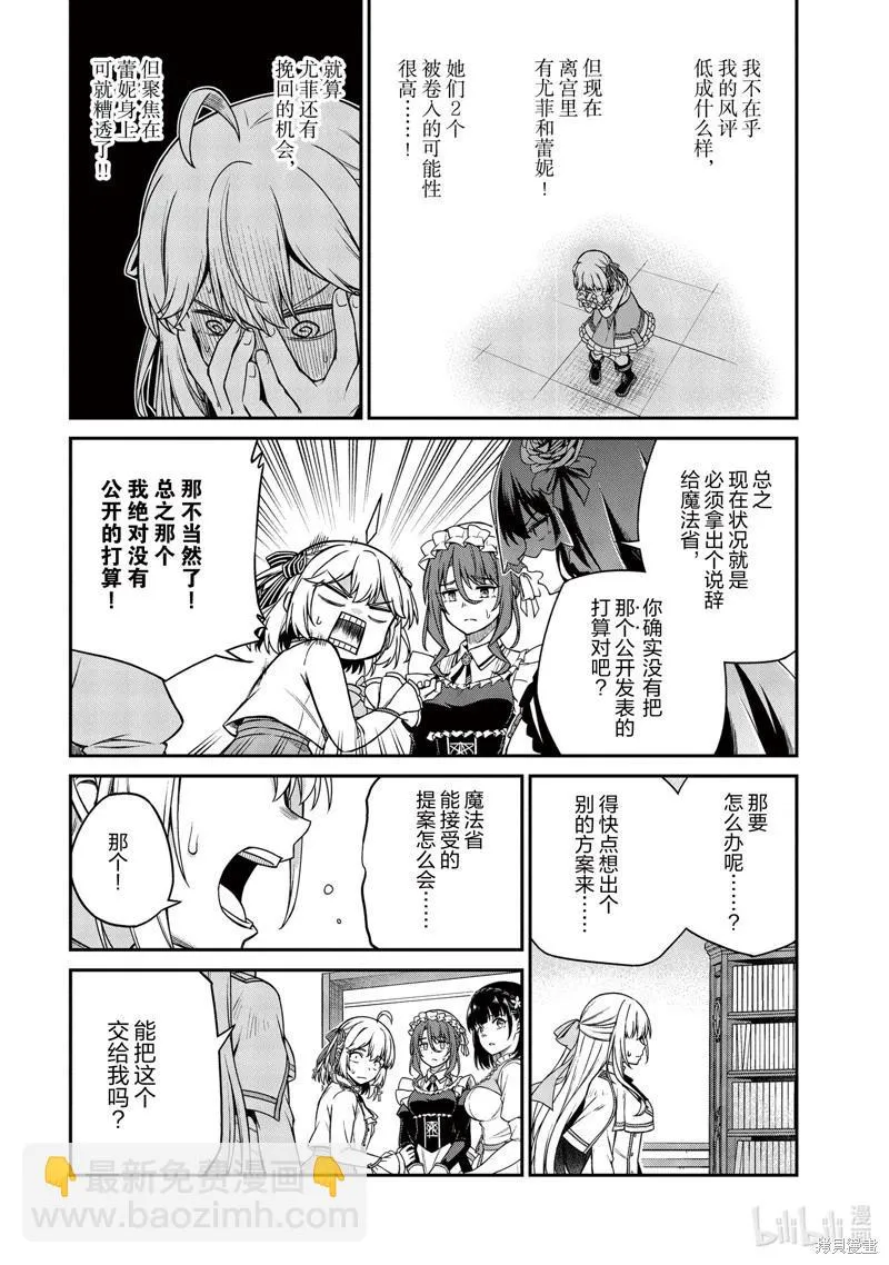 第27话 第23页