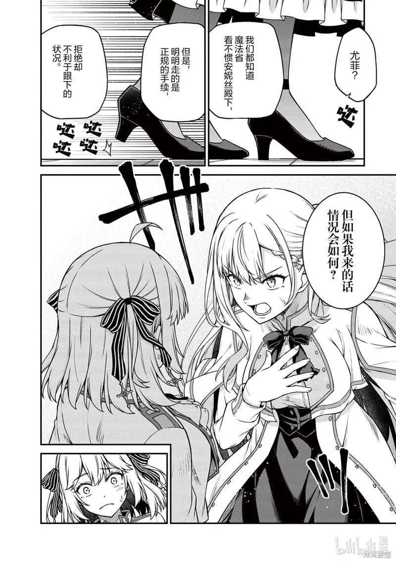 第27话 第24页