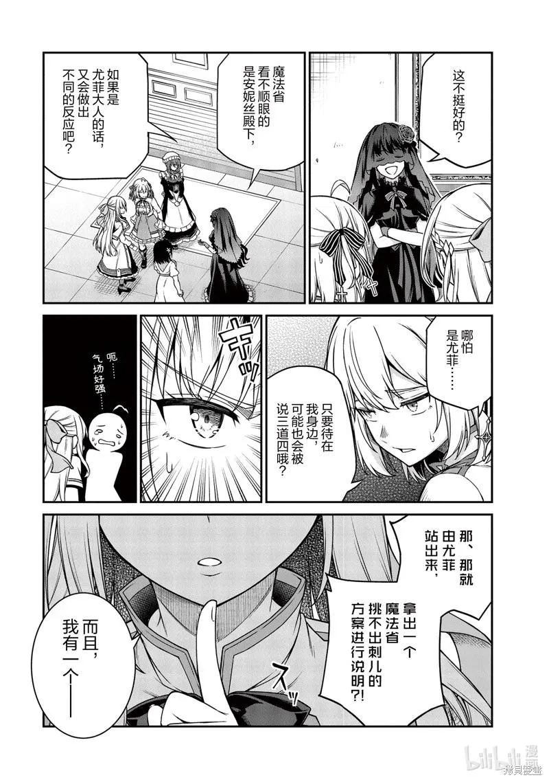 第27话 第25页