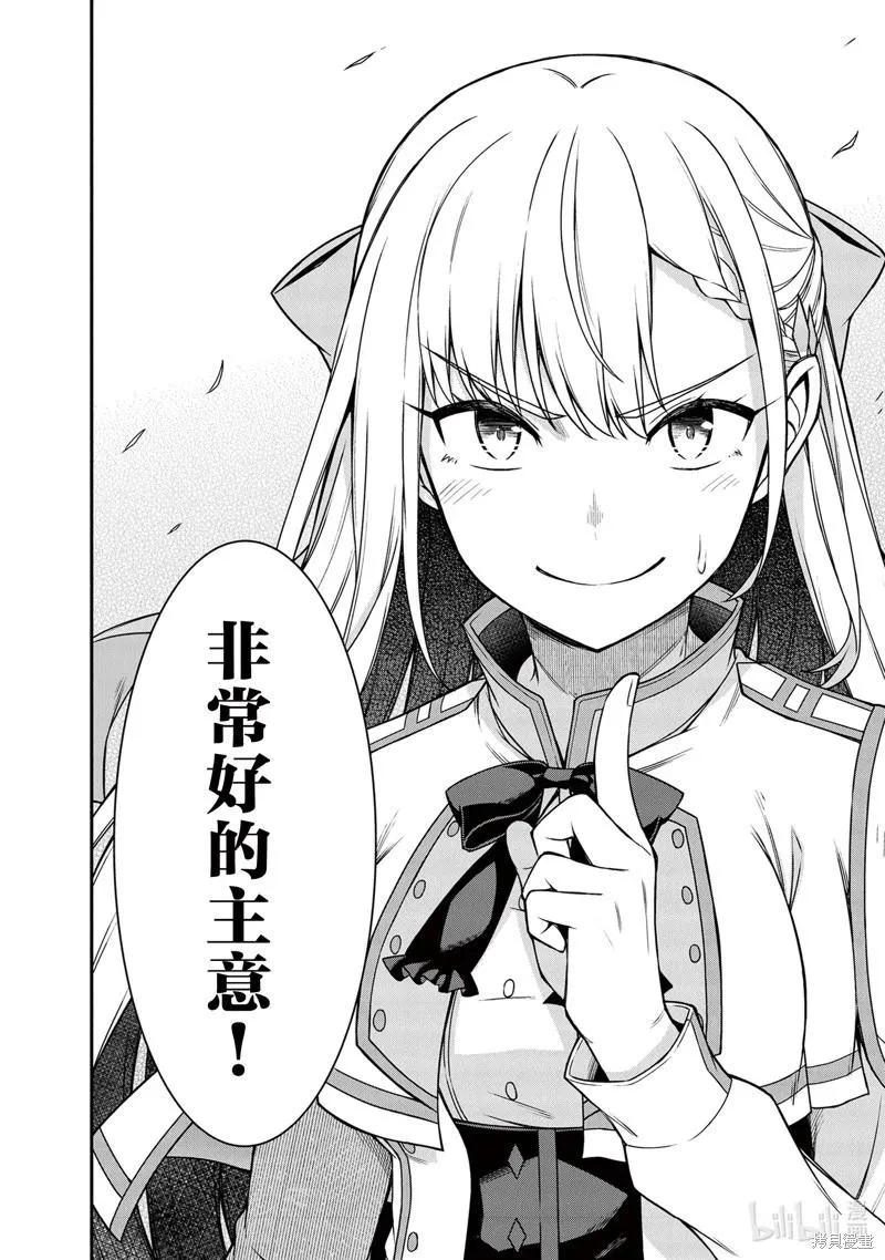 第27话 第26页