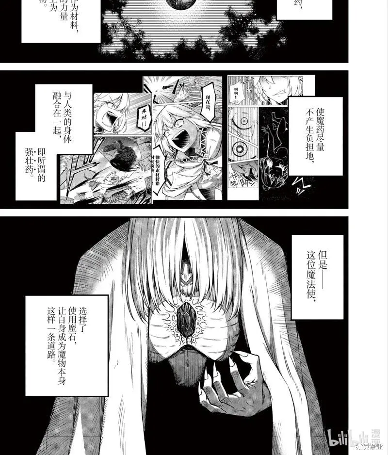第26话 第1页
