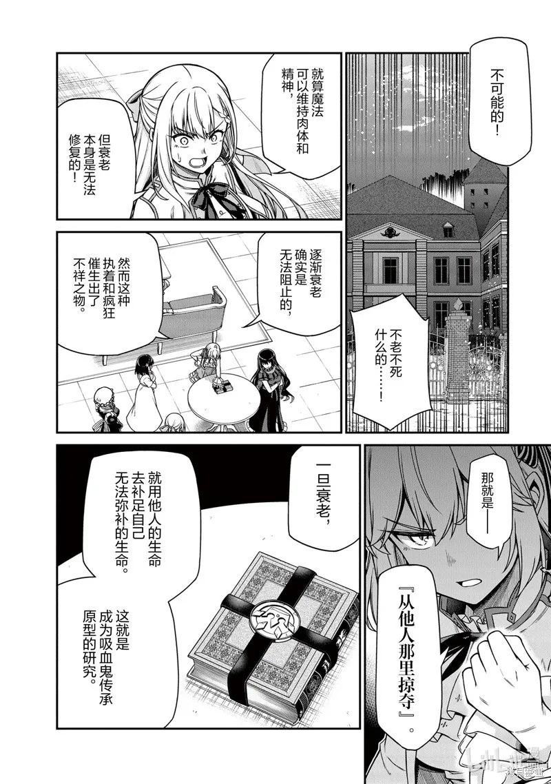 第26话 第2页