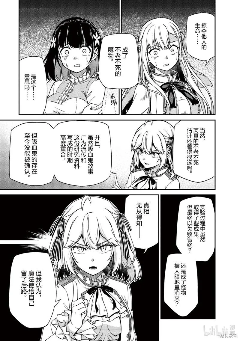 第26话 第3页