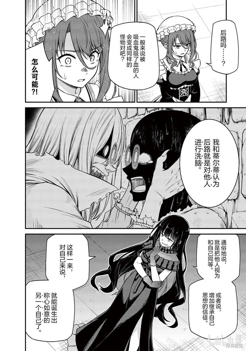 第26话 第4页