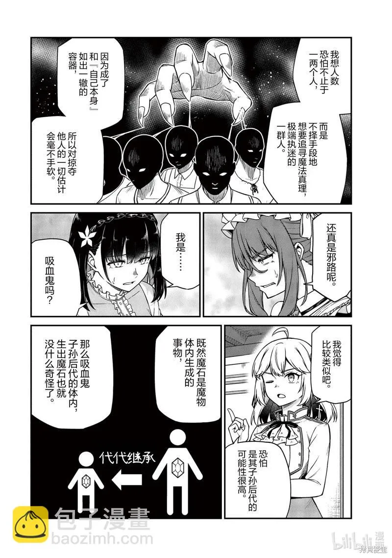 第26话 第5页
