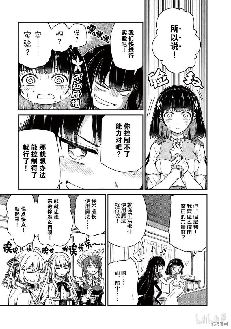 第26话 第7页