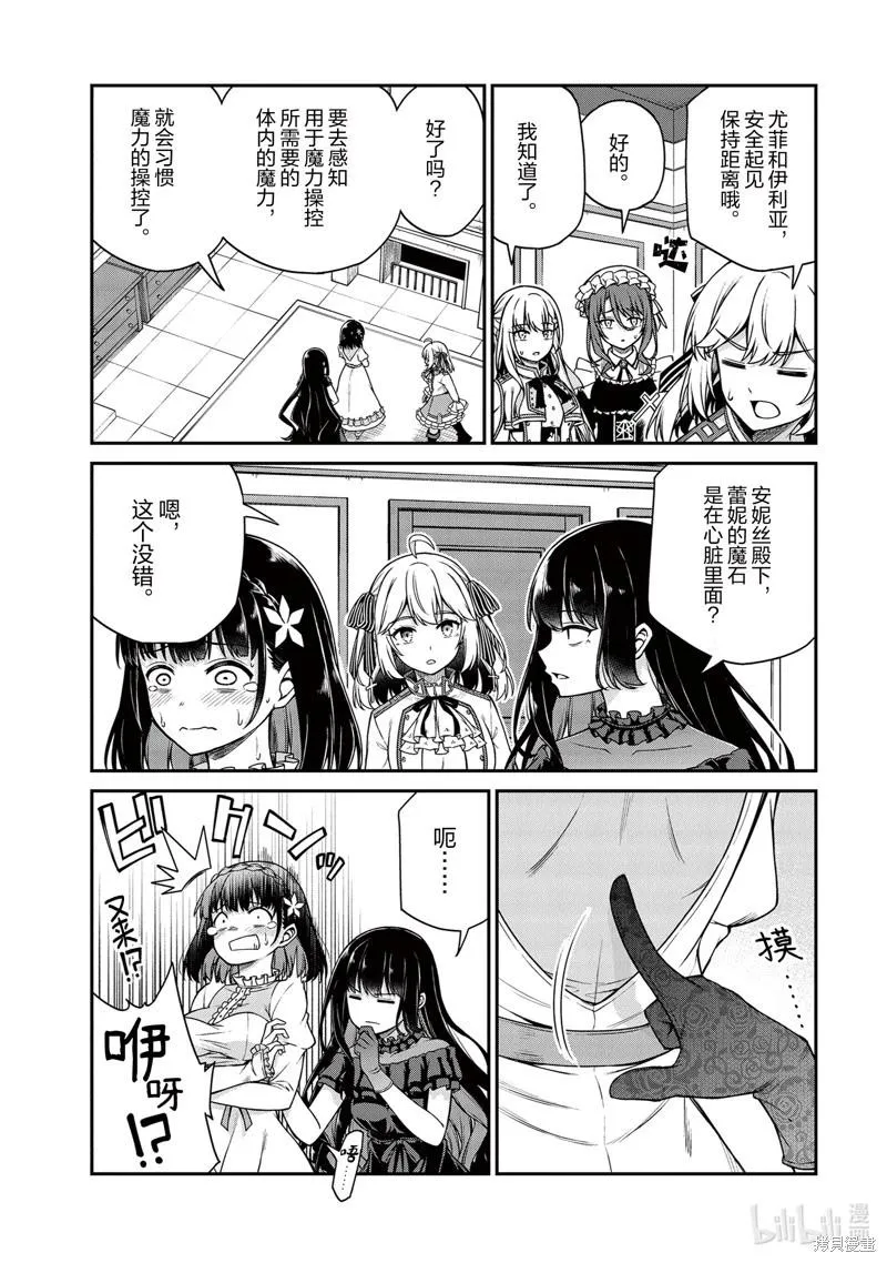 第26话 第8页