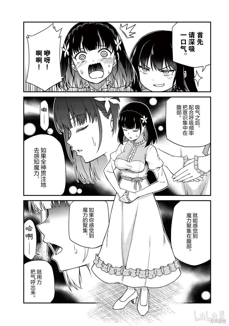 第26话 第10页