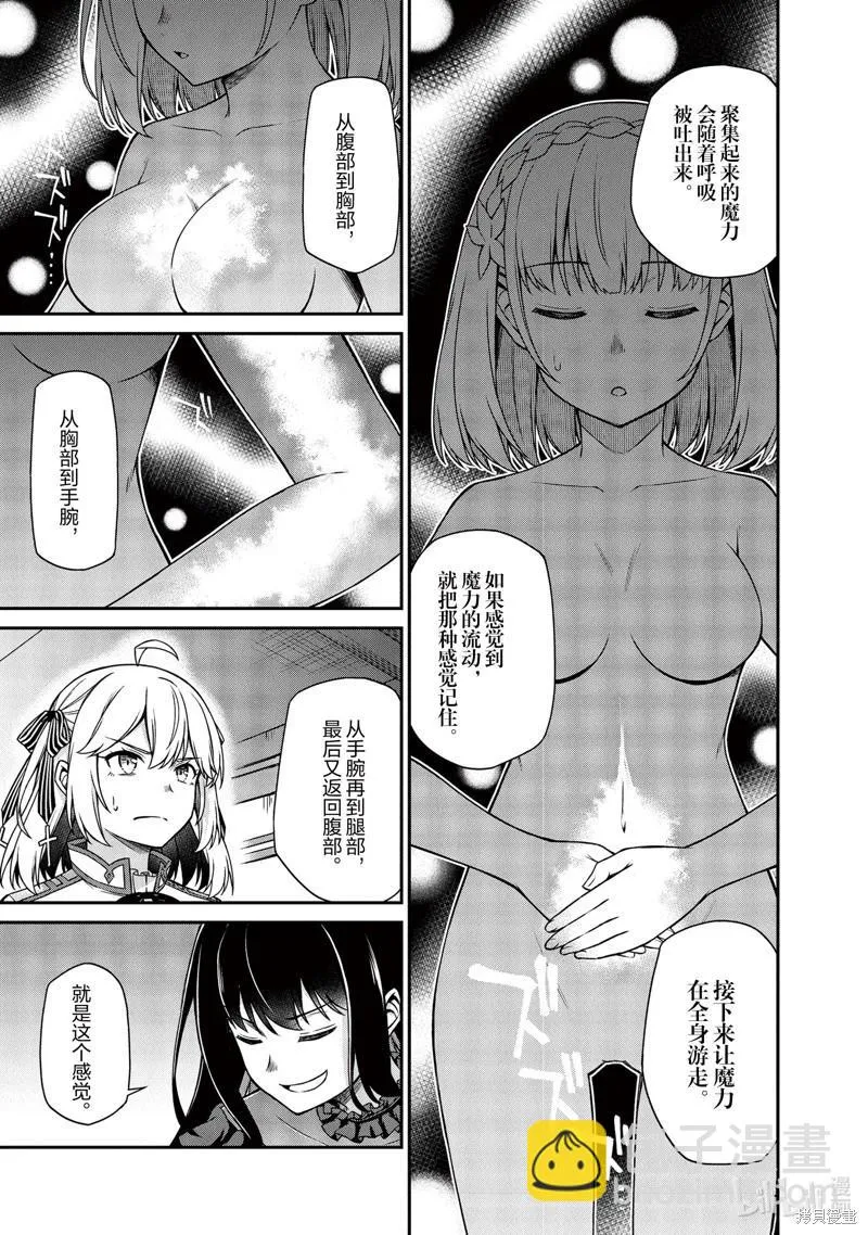 第26话 第11页