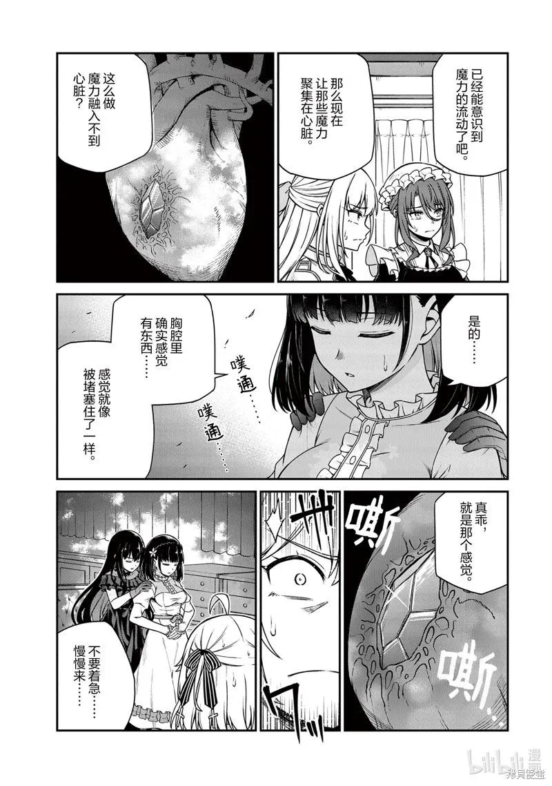 第26话 第12页