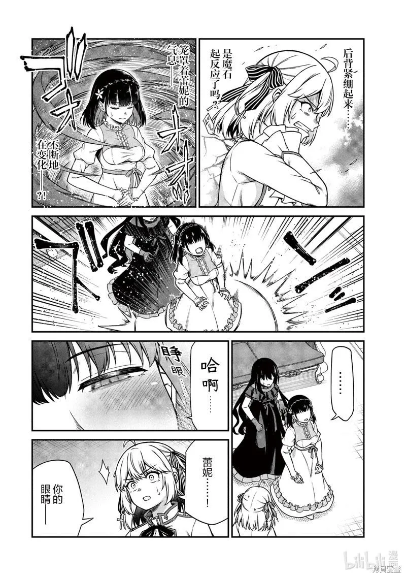 第26话 第13页