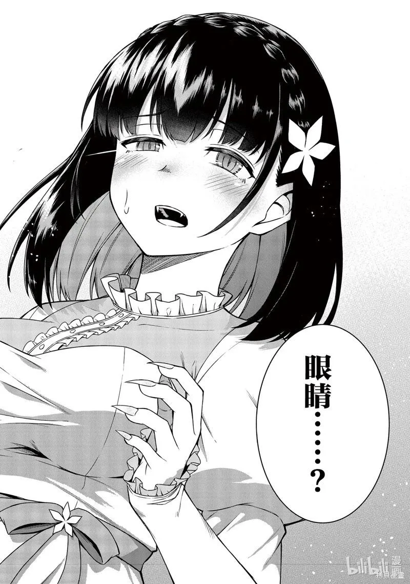 第26话 第14页