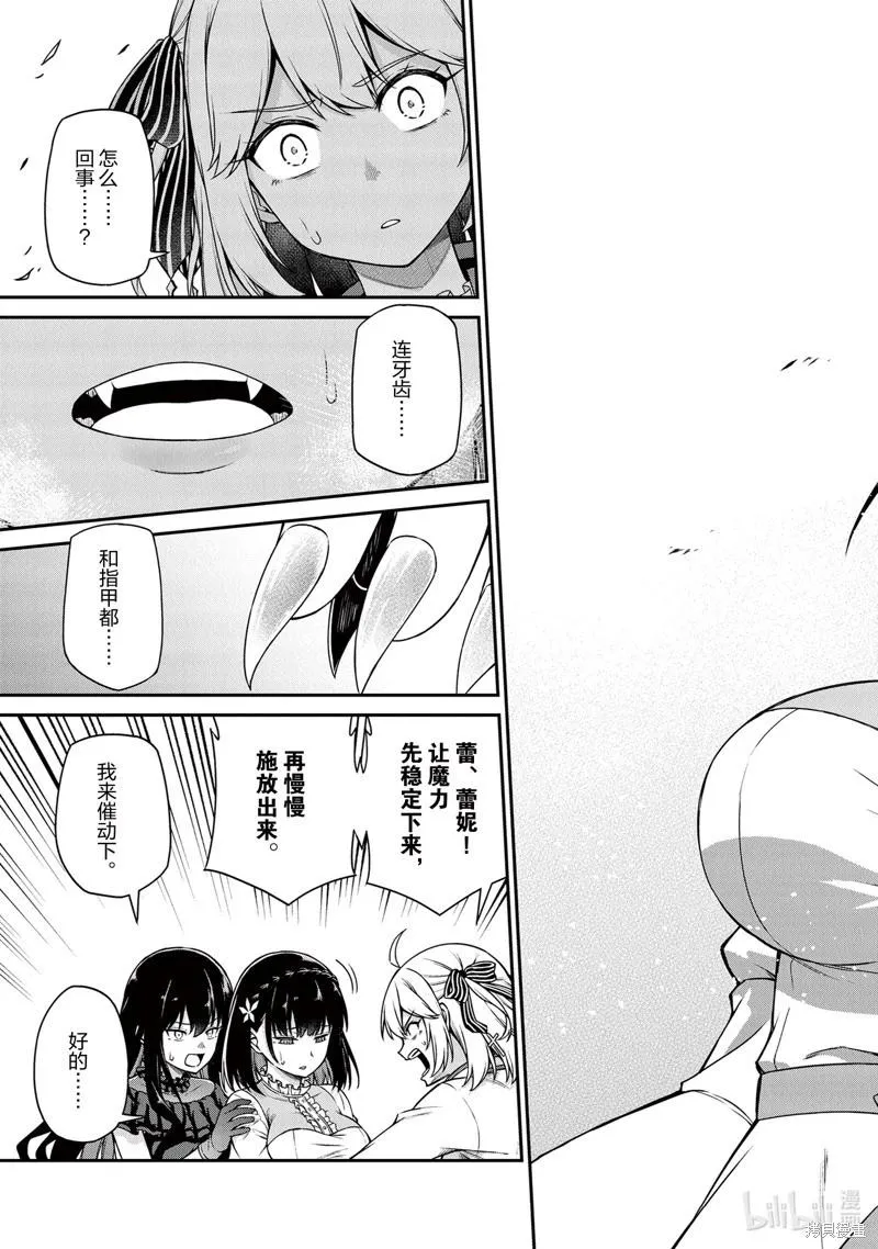 第26话 第15页
