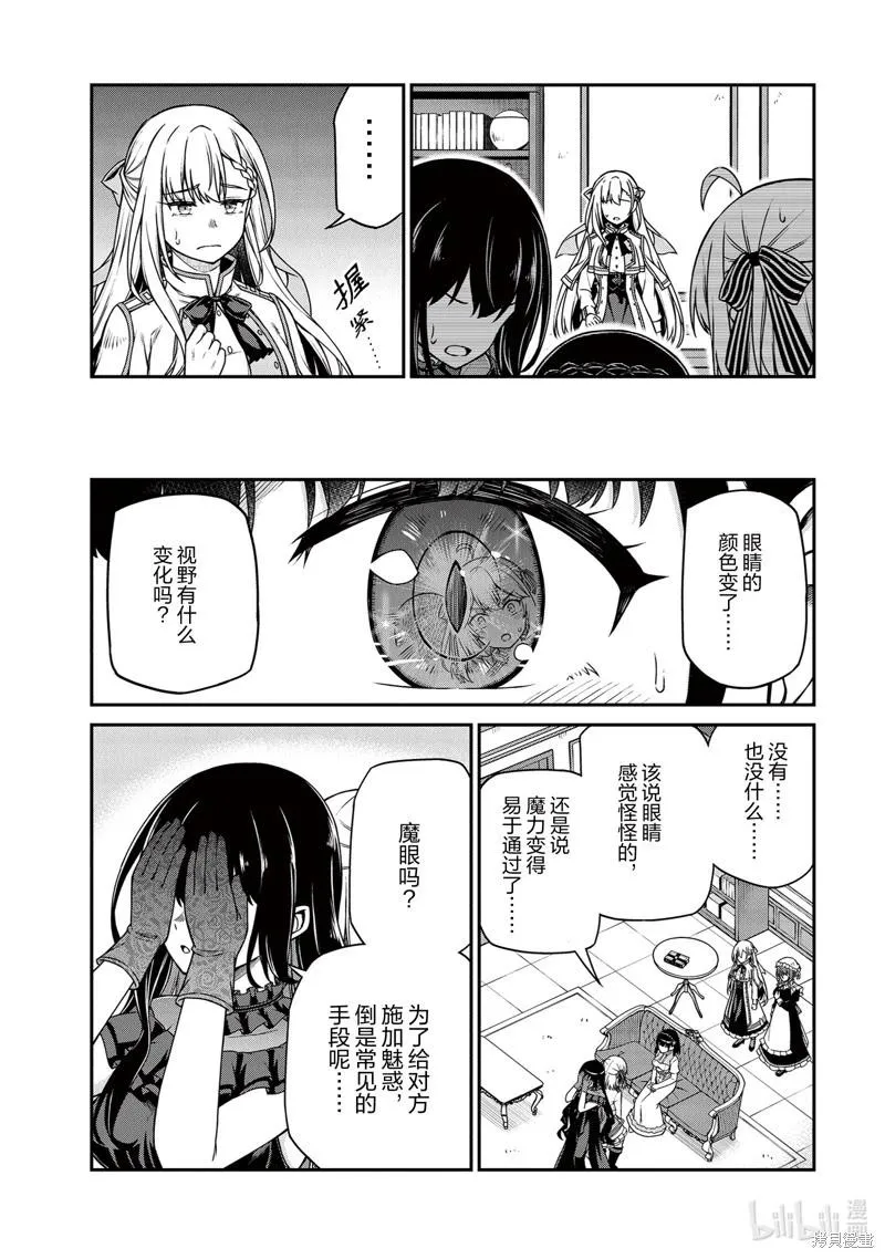 第26话 第16页