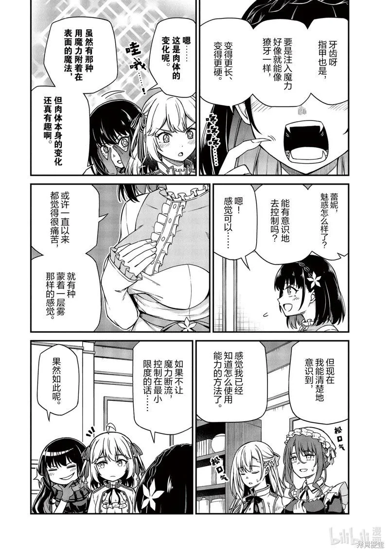 第26话 第17页