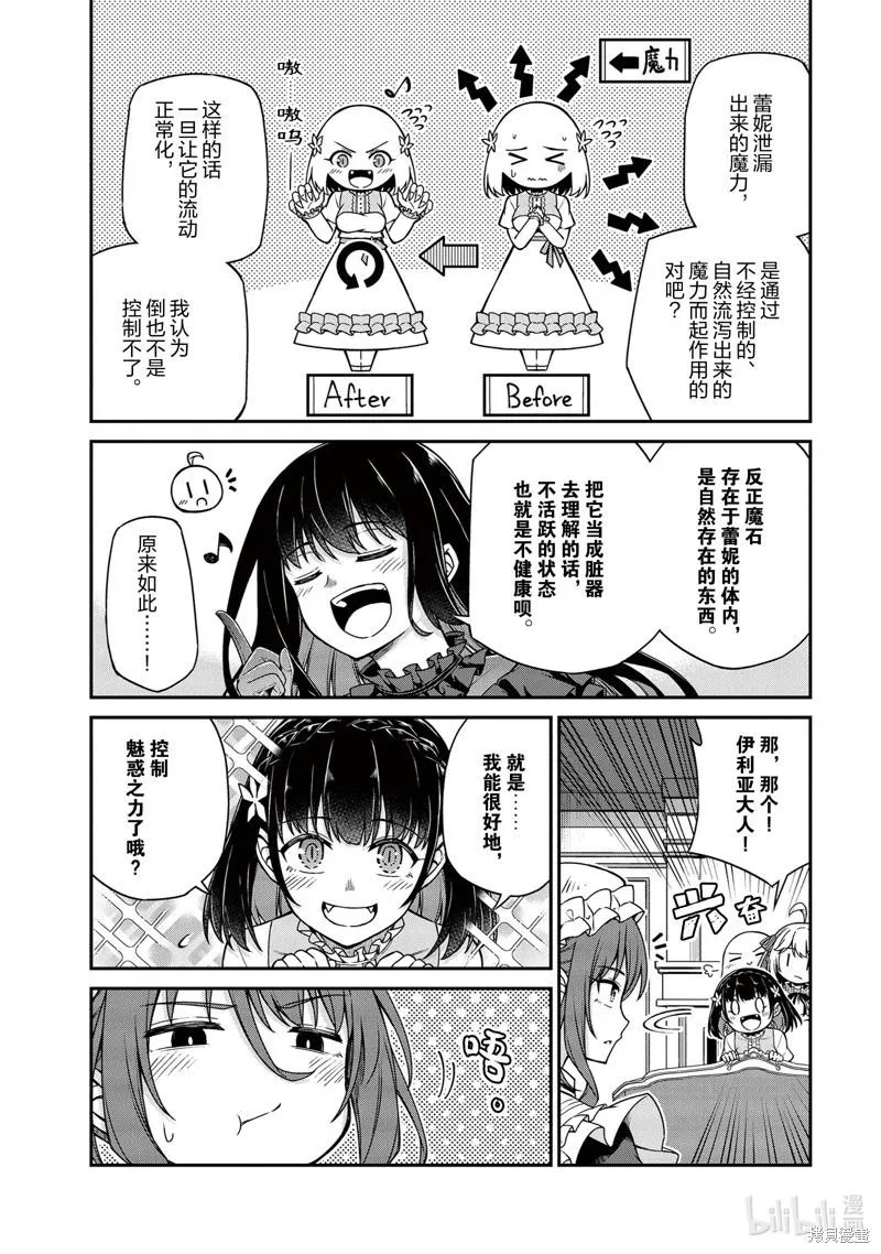第26话 第18页