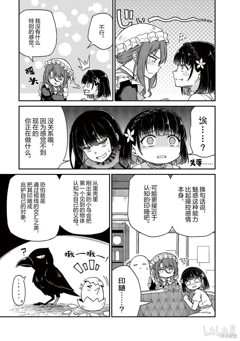 第26话 第19页
