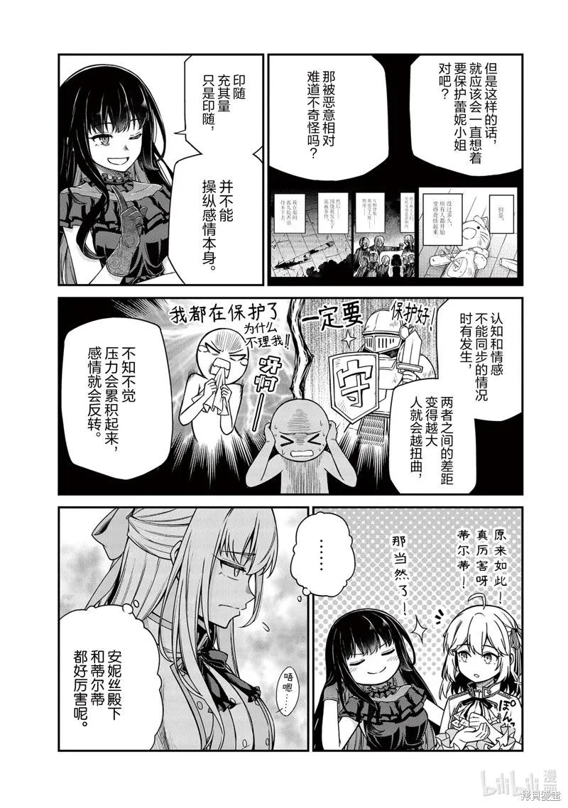 第26话 第20页