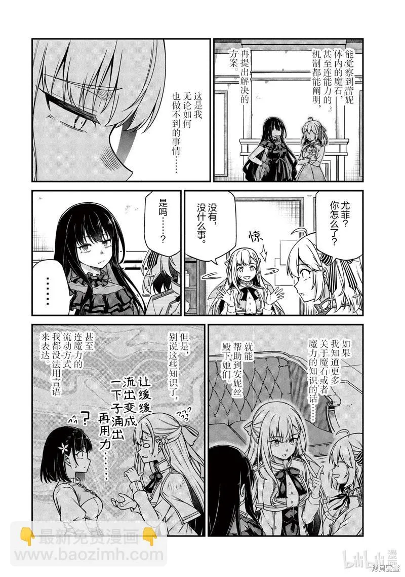 第26话 第21页