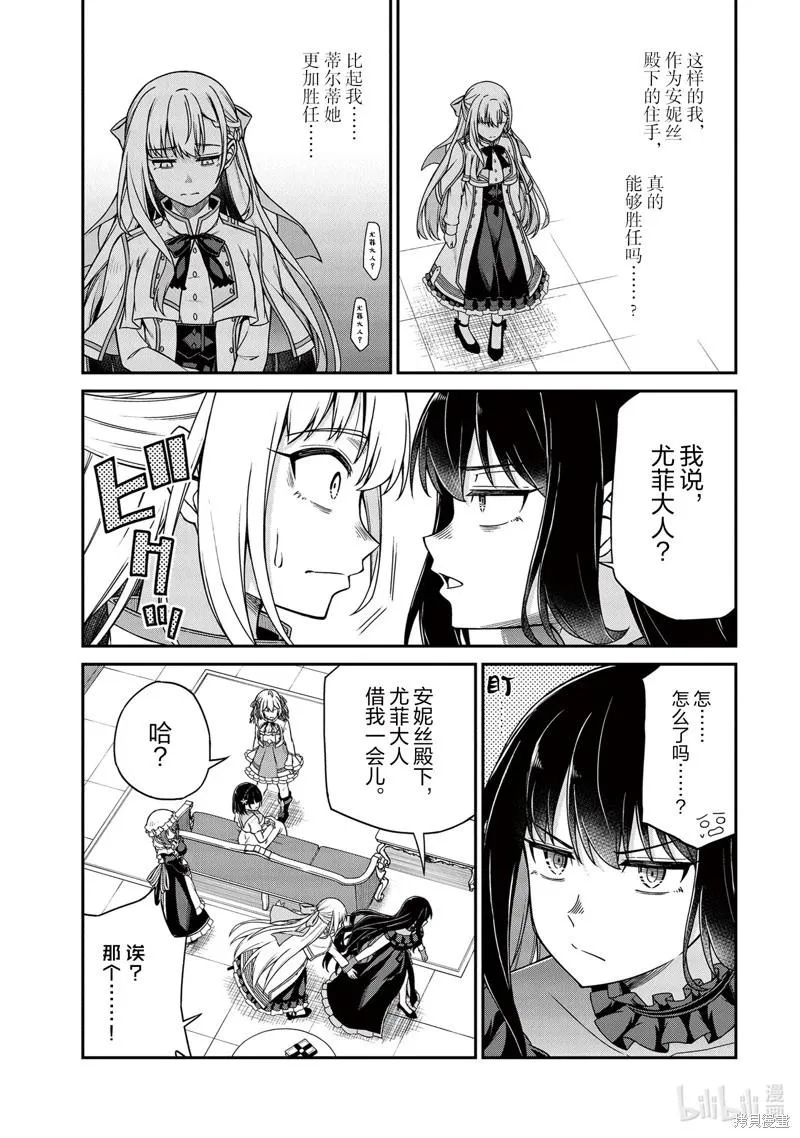 第26话 第22页