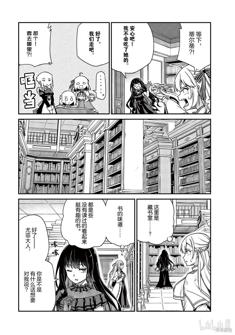 第26话 第23页