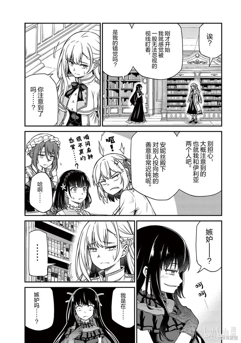 第26话 第24页