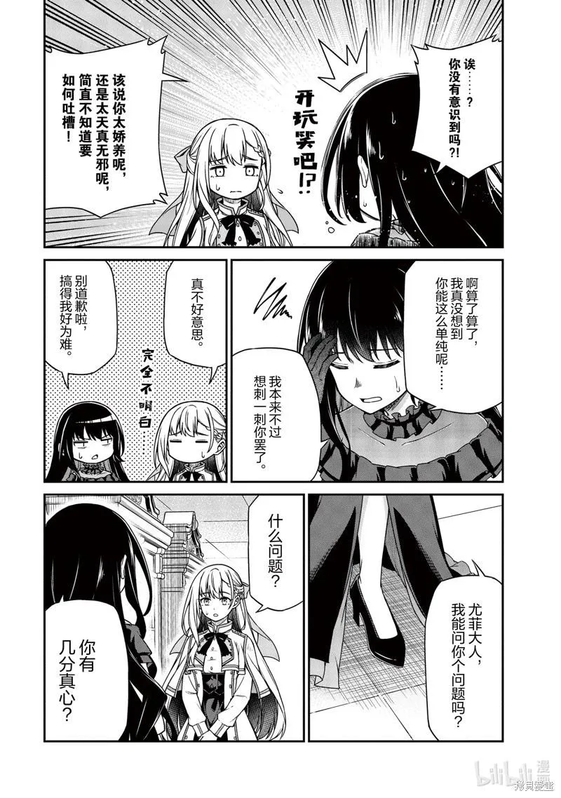 第26话 第25页