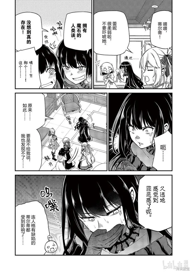 第25话 第3页