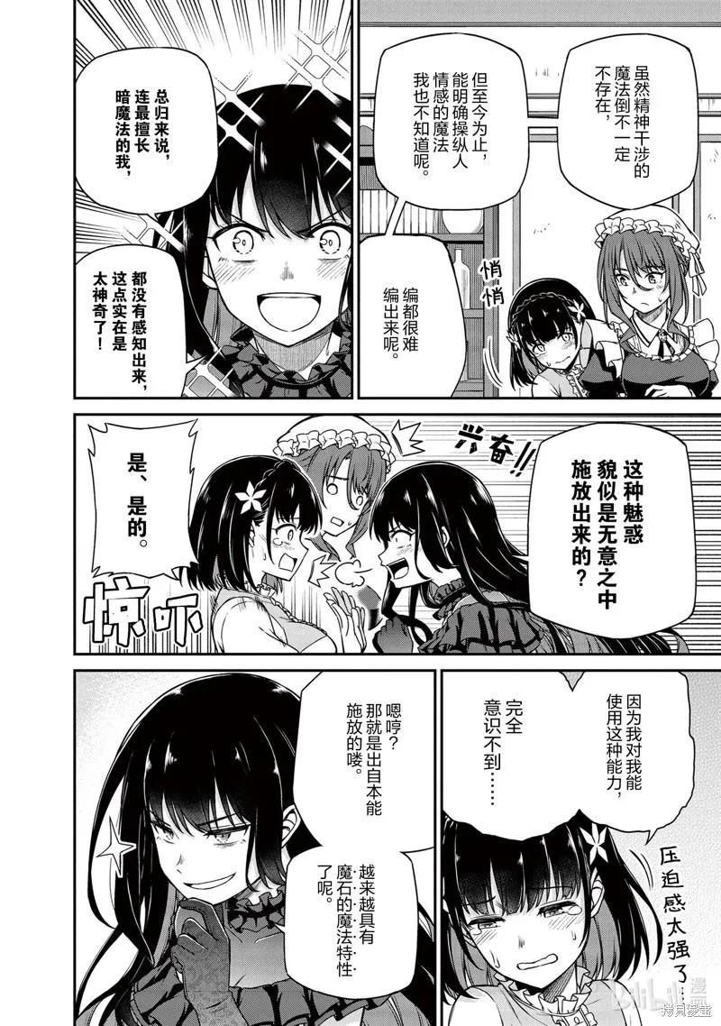 第25话 第4页