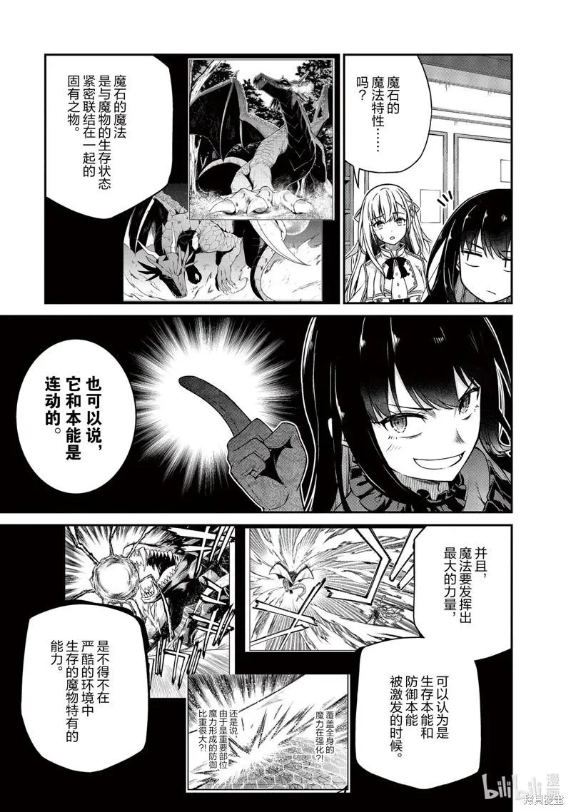 第25话 第5页