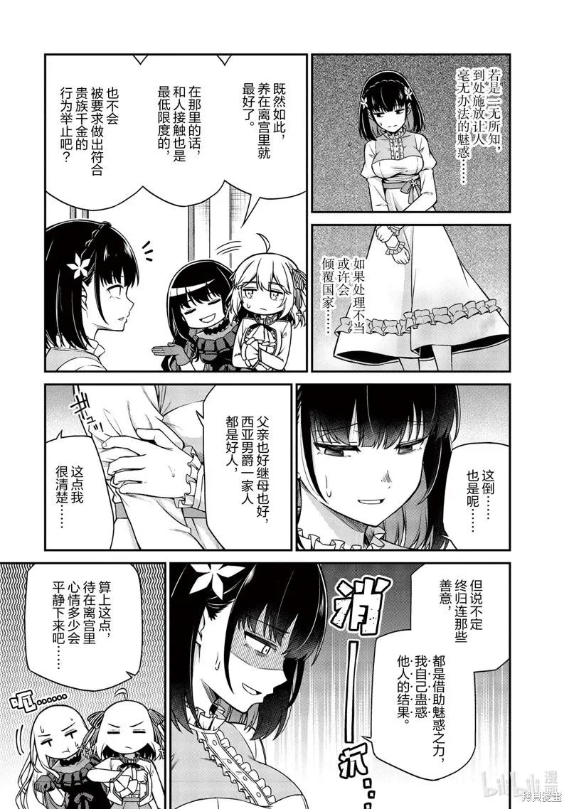 第25话 第7页