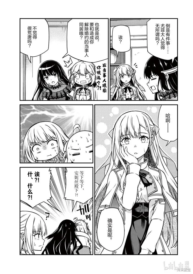 第25话 第8页