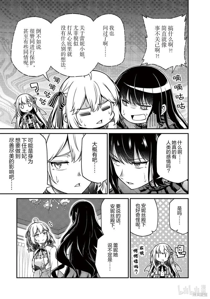 第25话 第9页