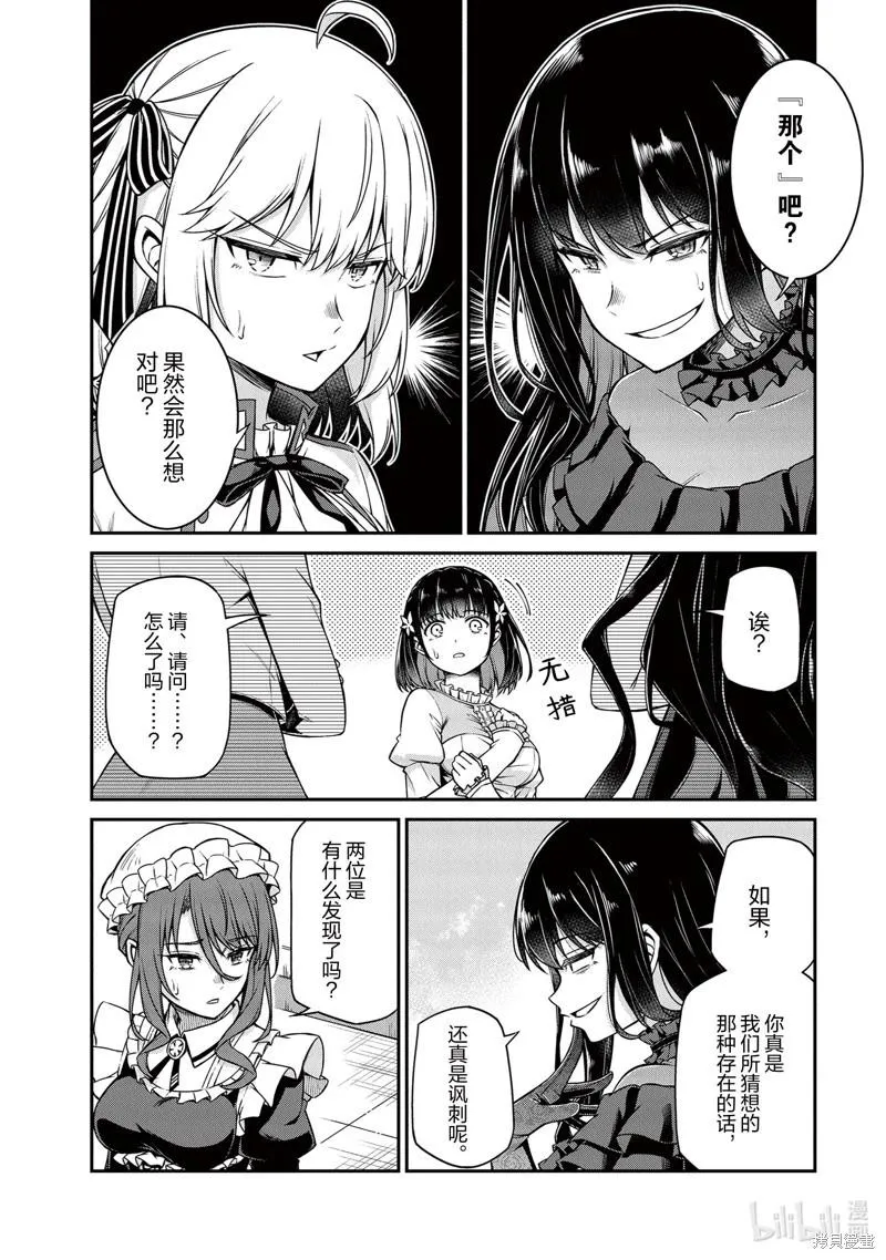 第25话 第10页