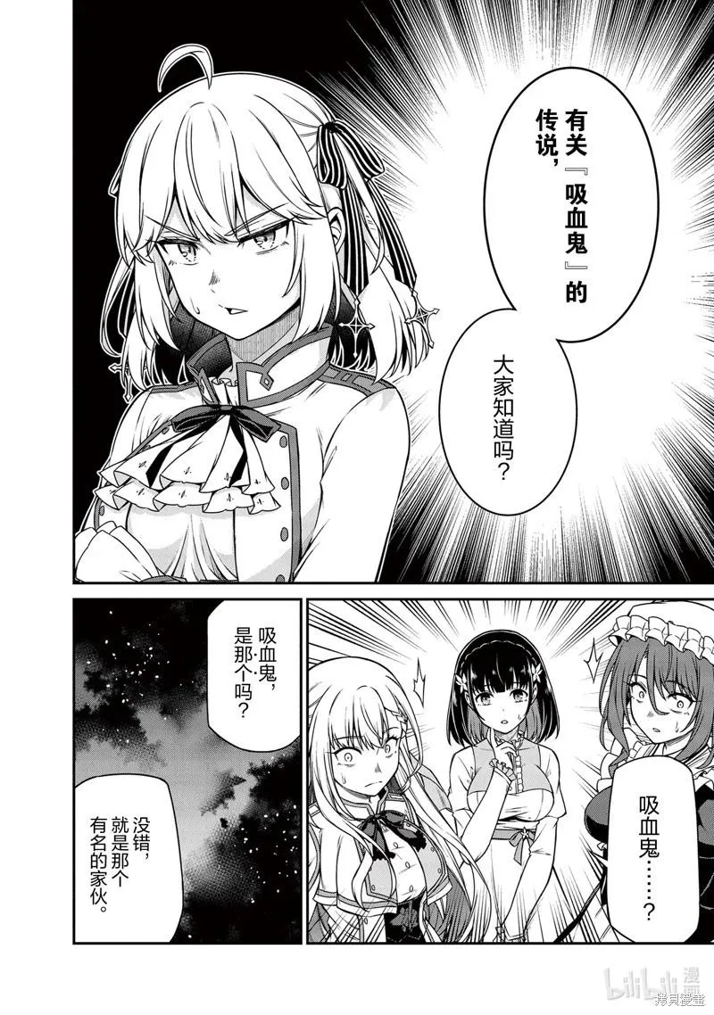 第25话 第12页